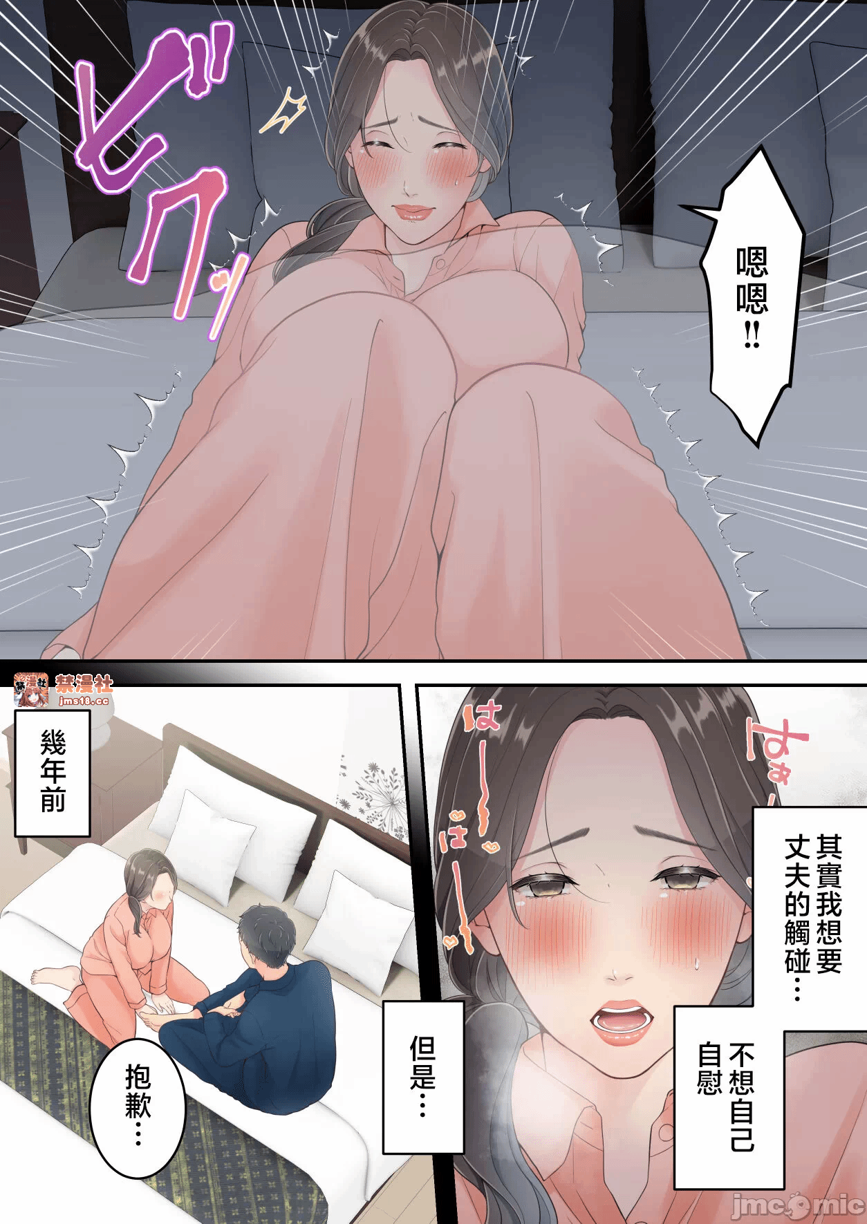 第一话 第 11 页