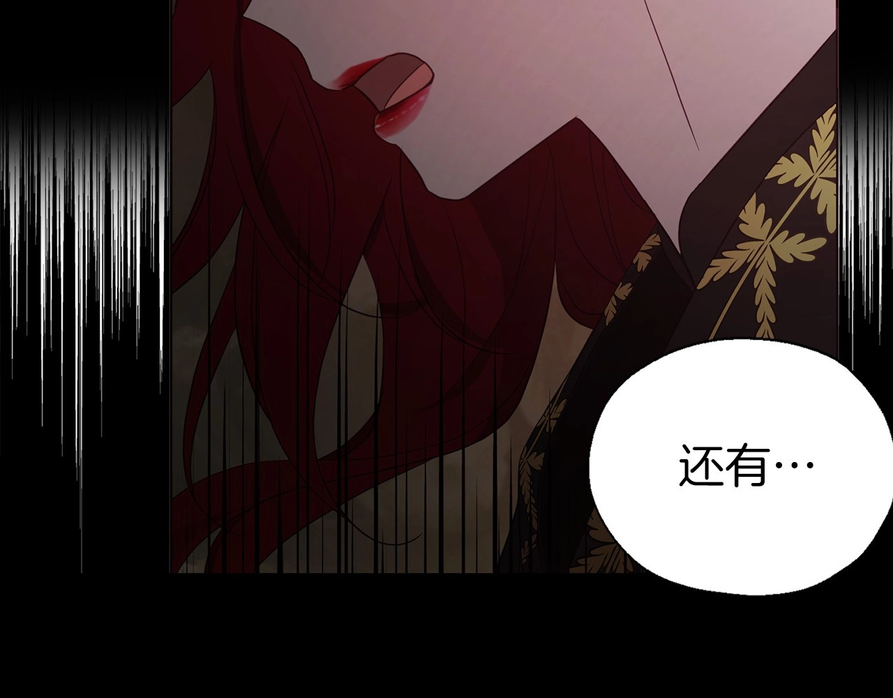 第107话 短暂清醒 第 134 页