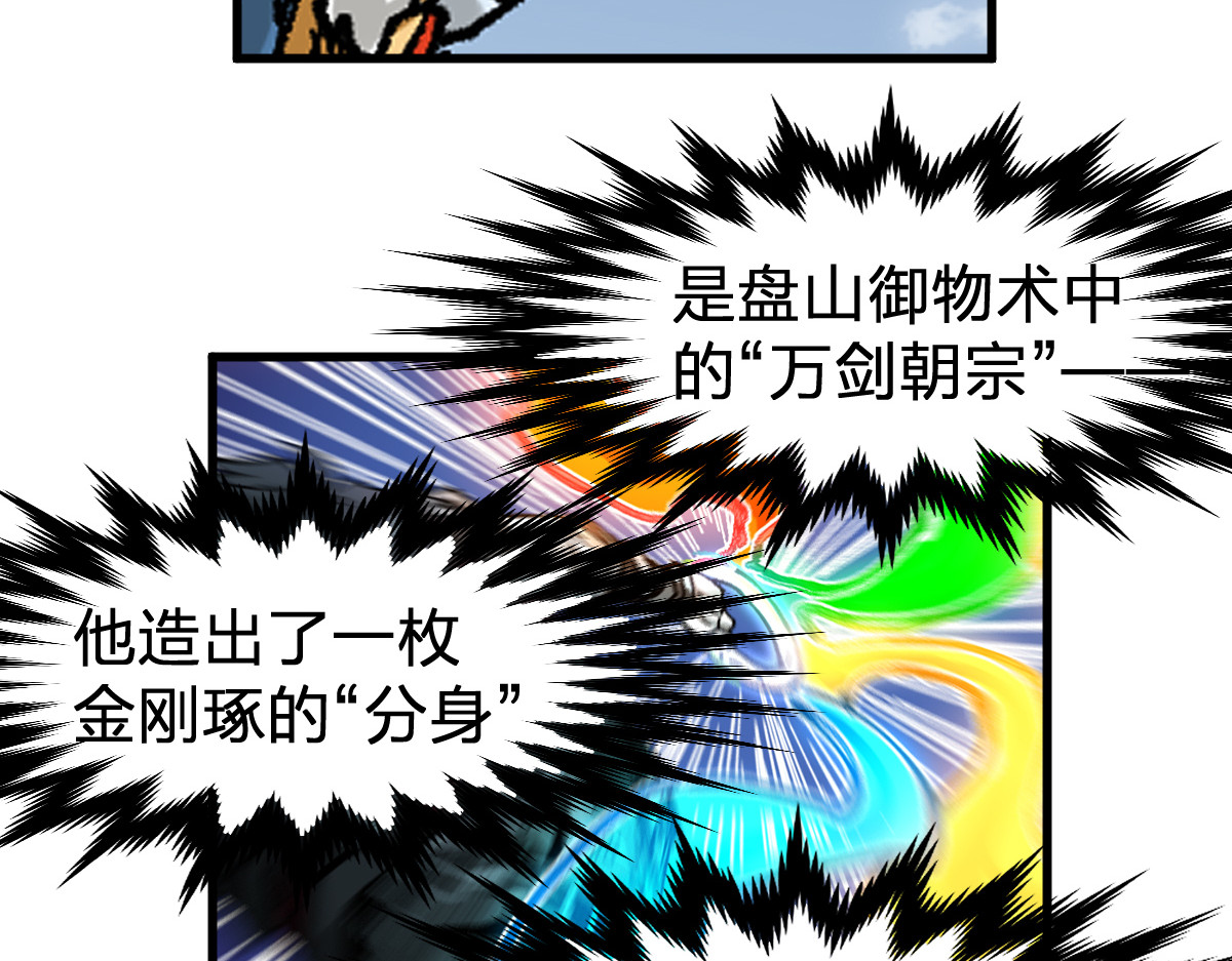 第186话  重创！！！ 第 144 页