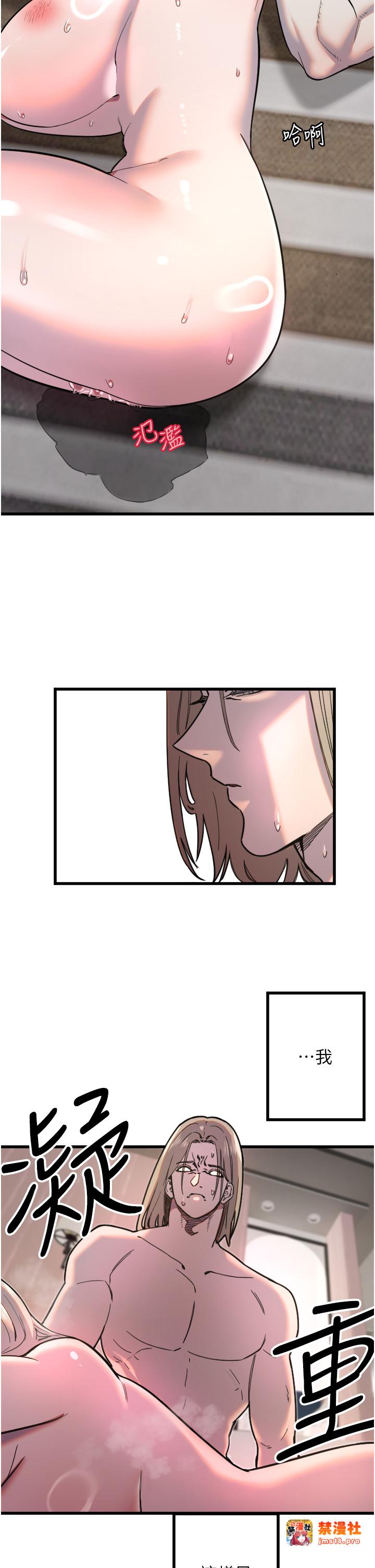 第24话 - 没有高潮不准叫!! 第 3 页