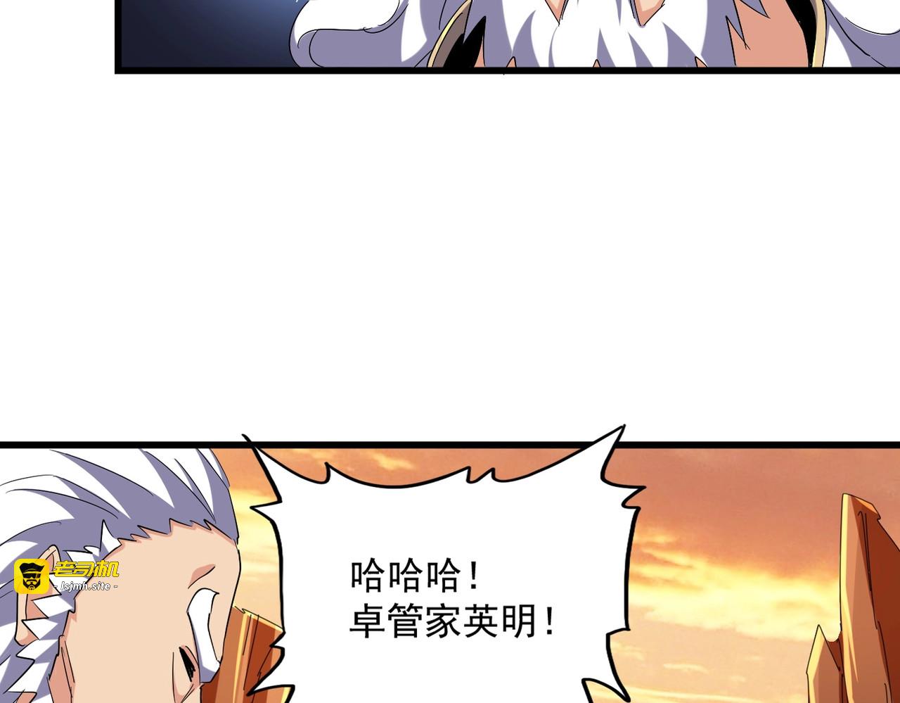 第272话 被识破了吧 第 7 页