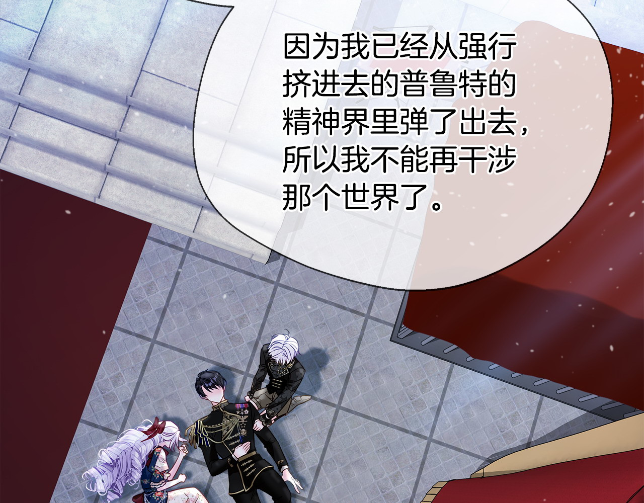 第88话 那时没能说出口 第 94 页