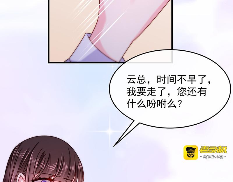 第41话 隐殇哥的表白 第 59 页