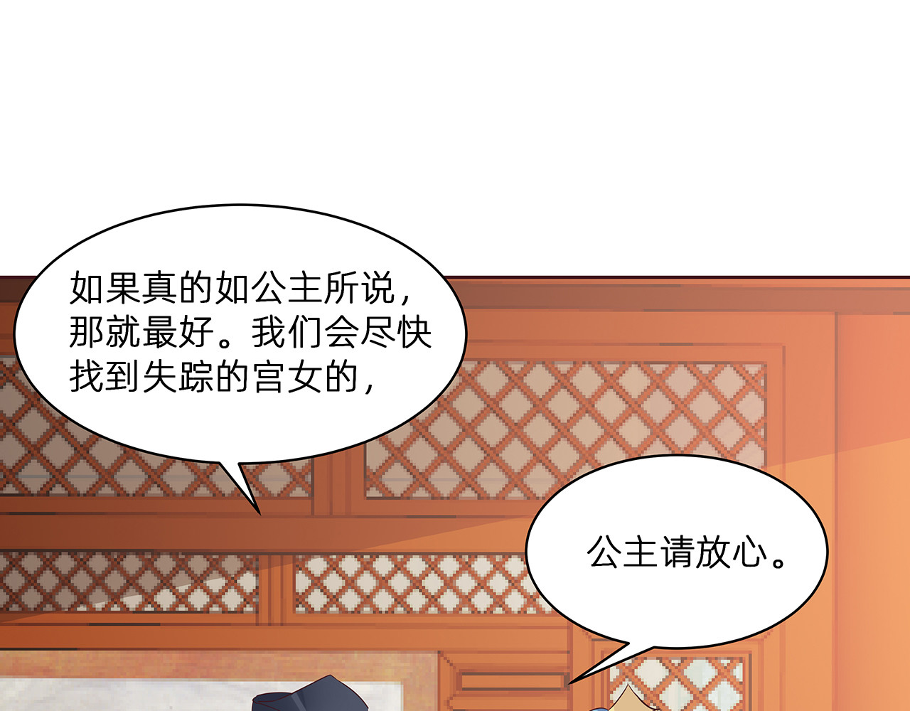 第178话 结局会如何？ 第 106 页