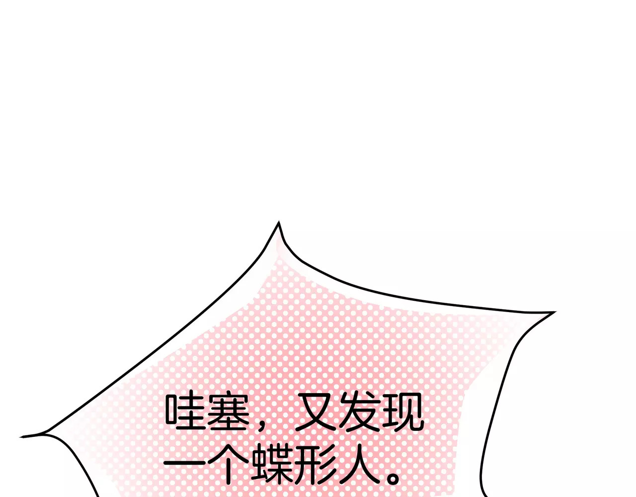 第4话 赌气 第 64 页