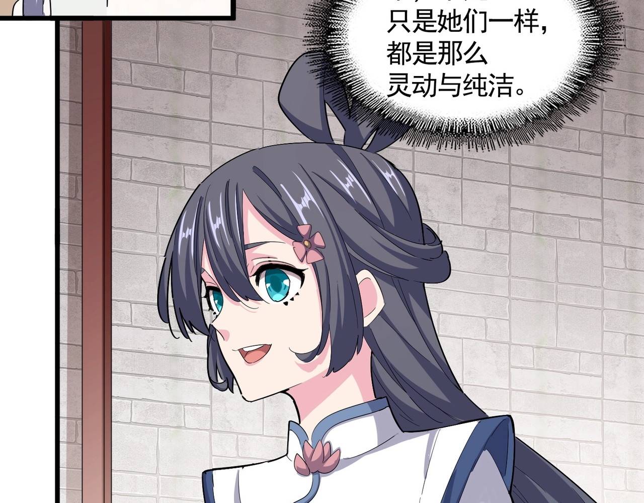 第395话 我有一礼！ 第 72 页