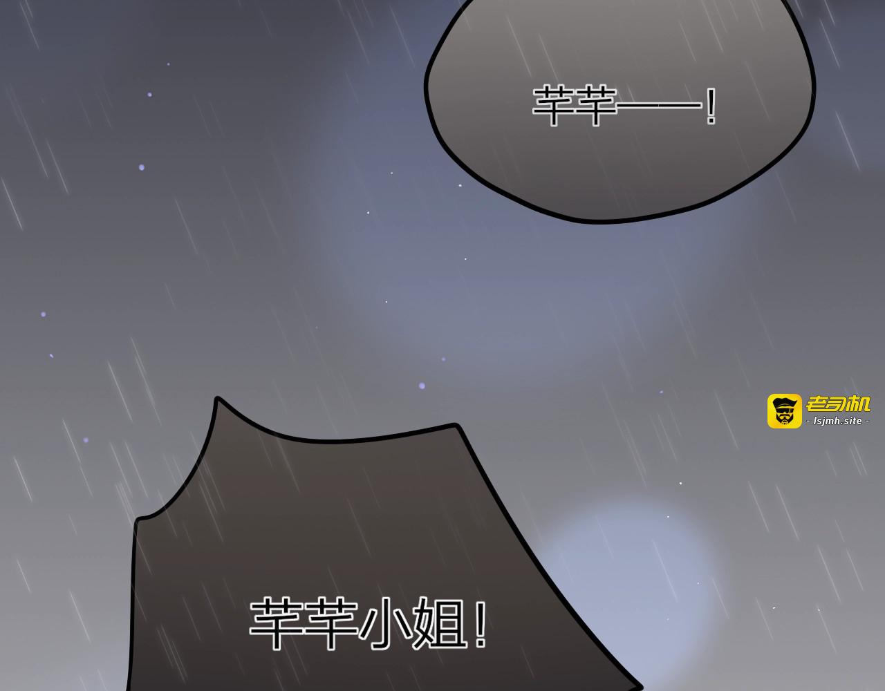 第42话 相遇 第 95 页
