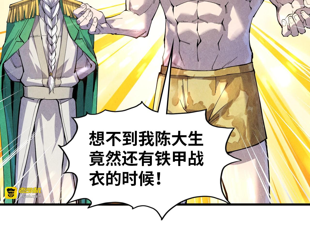第72话 治疗寒毒 第 69 页
