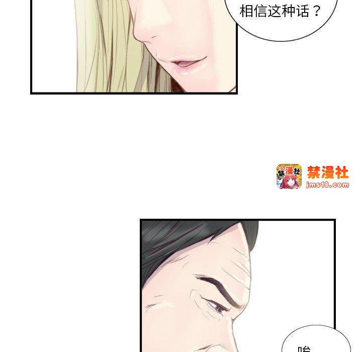 第21话 第 31 页
