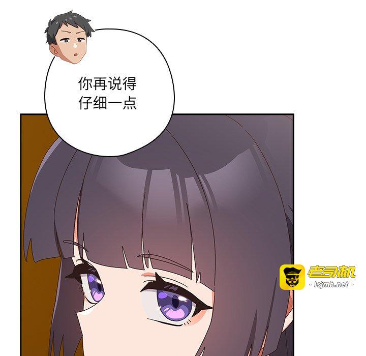 第28话 第 109 页