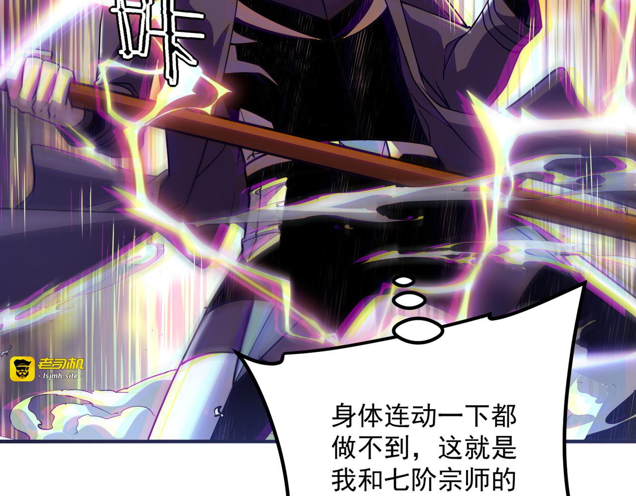 第42话 大收获 第 7 页