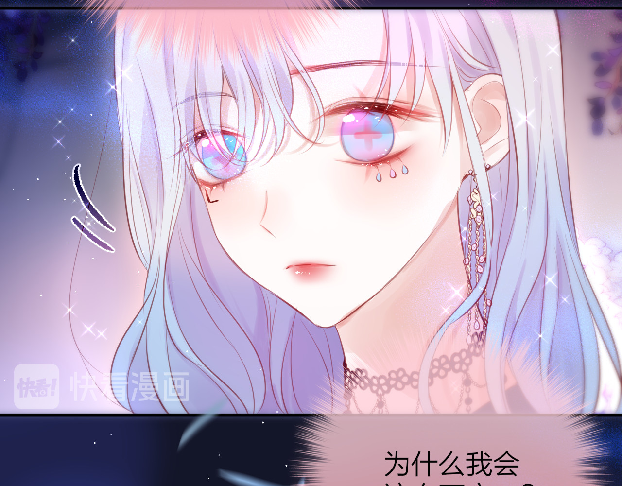 第72话 神秘来客 第 70 页