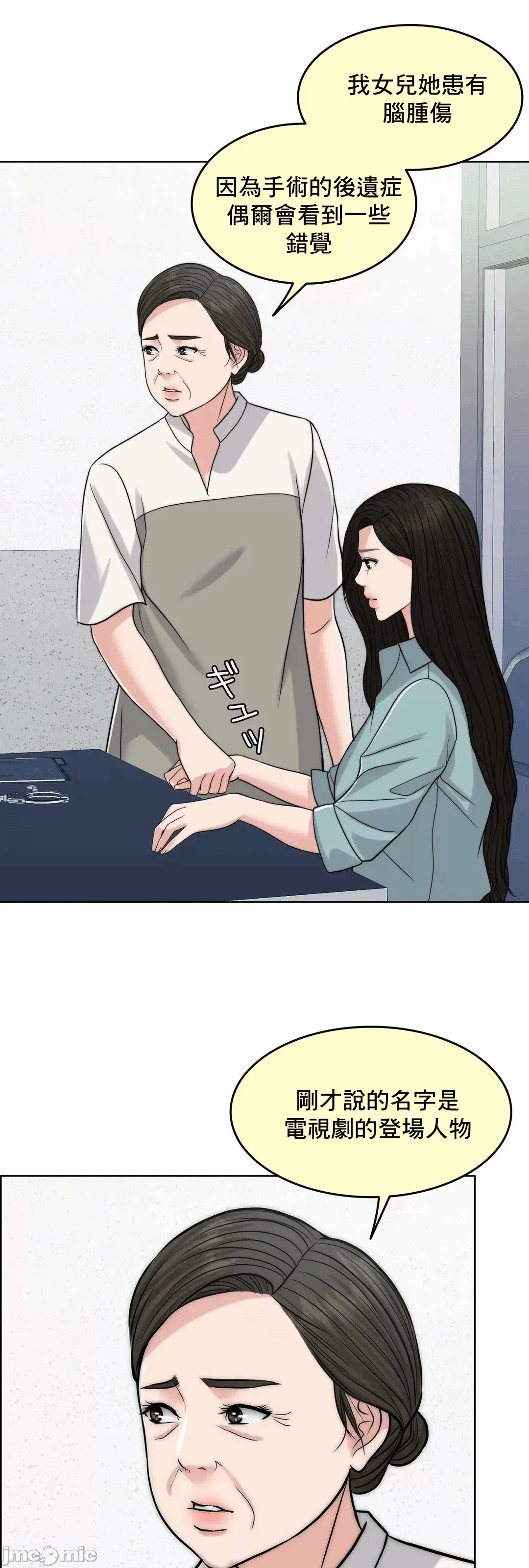 第73话 第 14 页