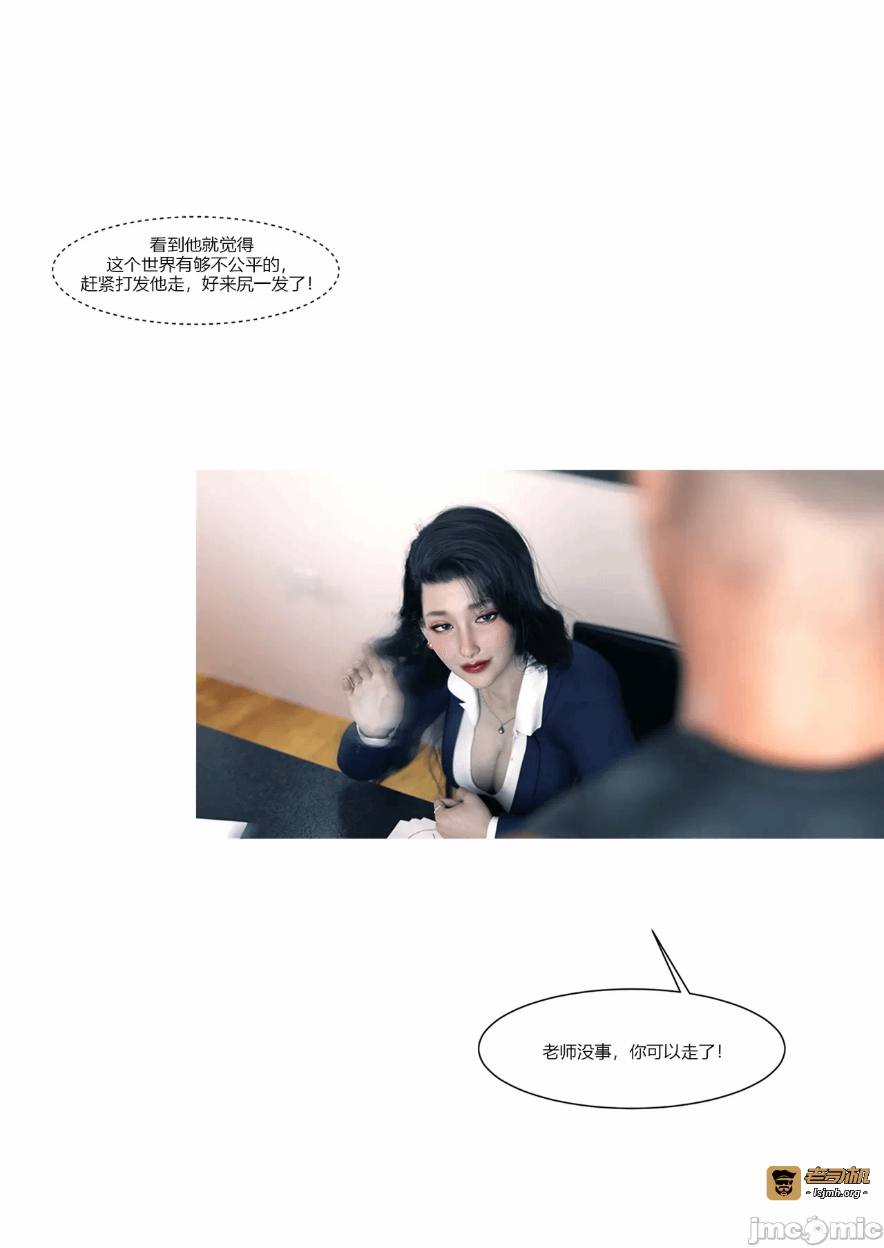 第一话 第 61 页
