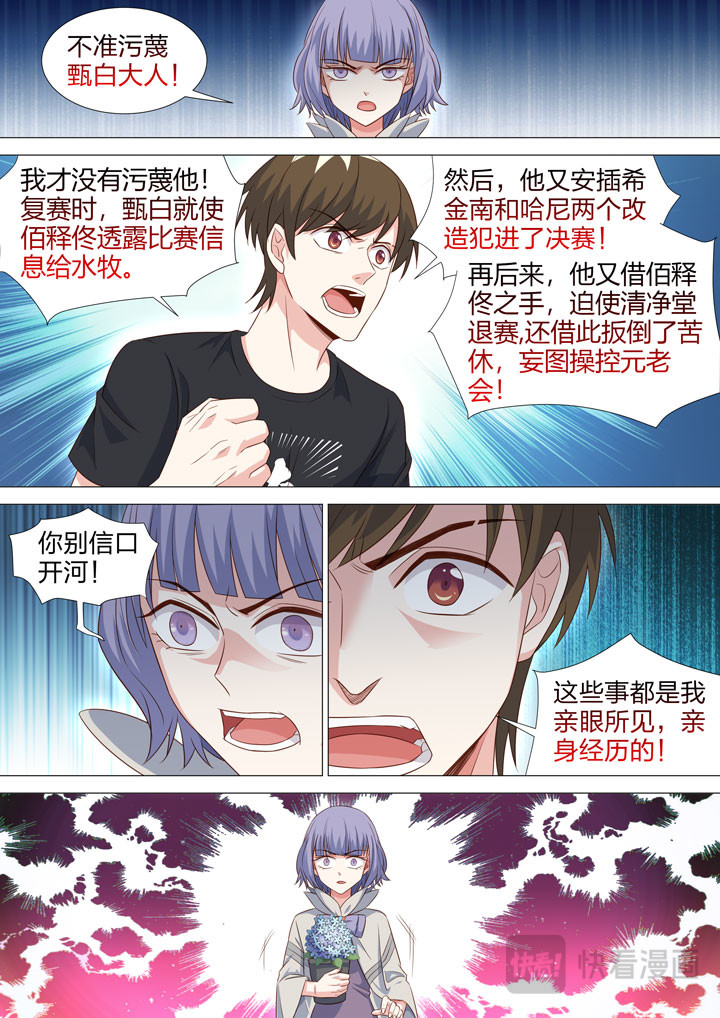223 准备开始 第 10 页
