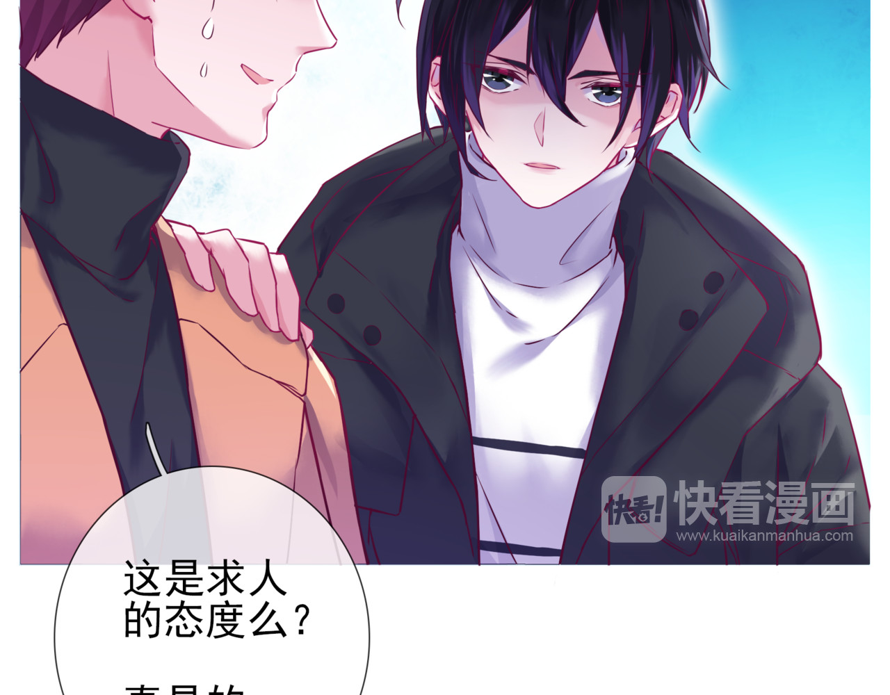 第二季第3话 再次受挫 第 66 页