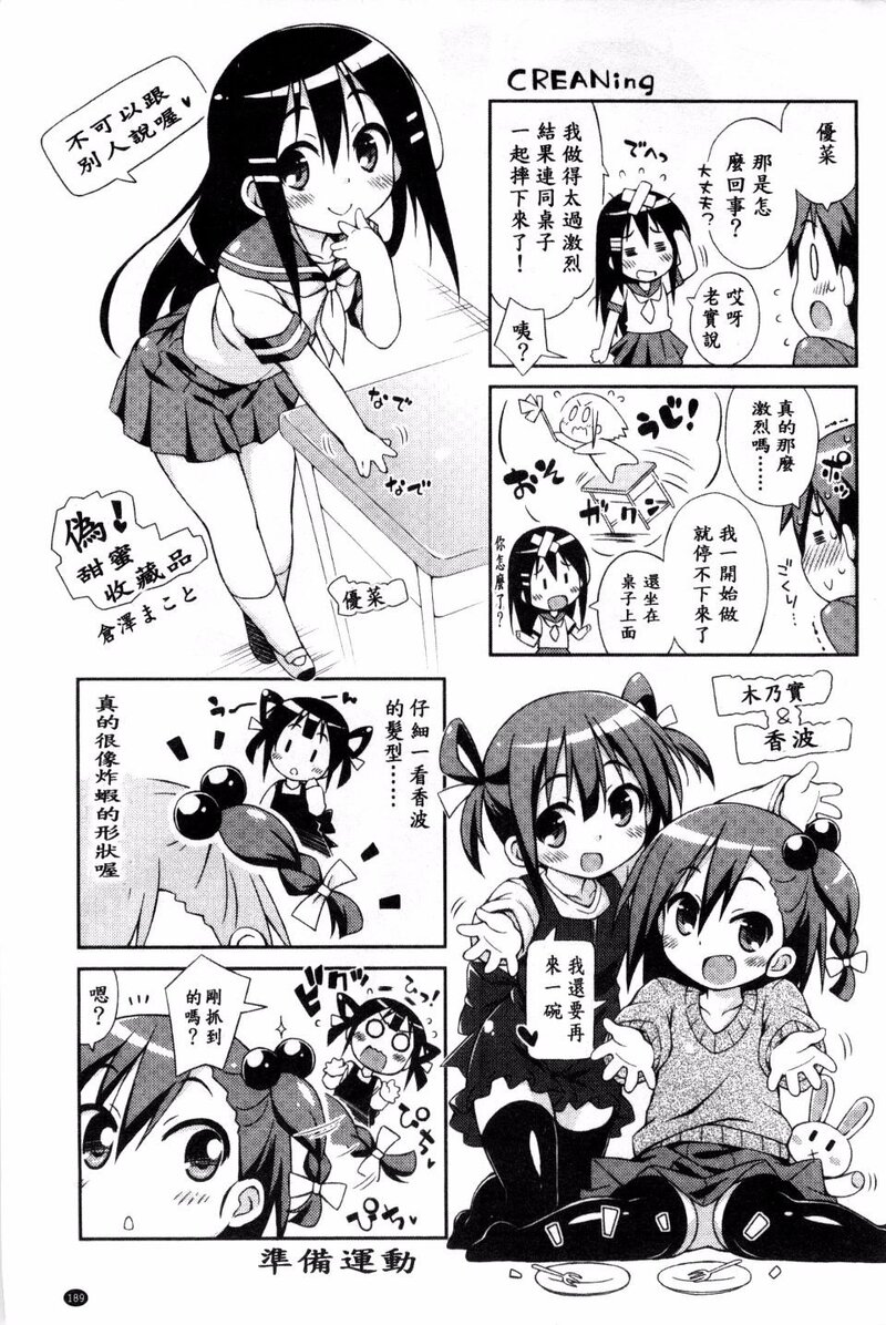 第1话 第 191 页