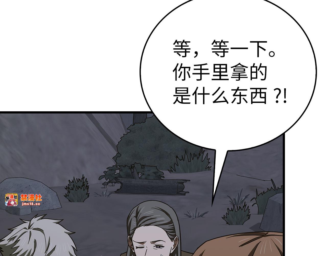 第114话 半吸血鬼 第 113 页