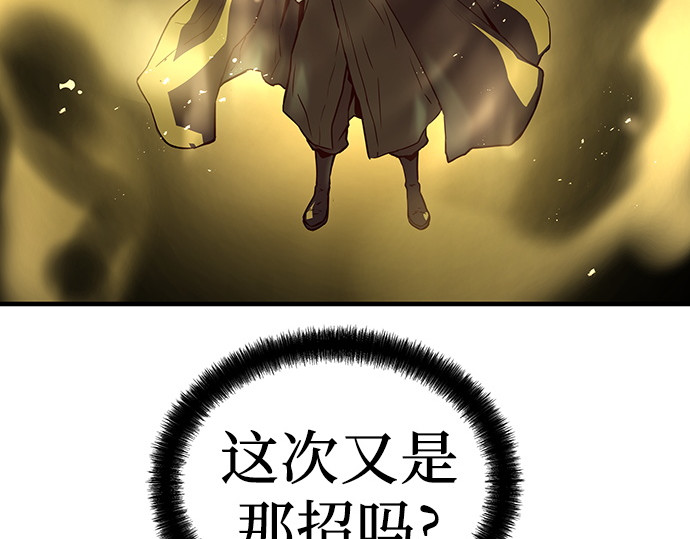 第53话 第 84 页