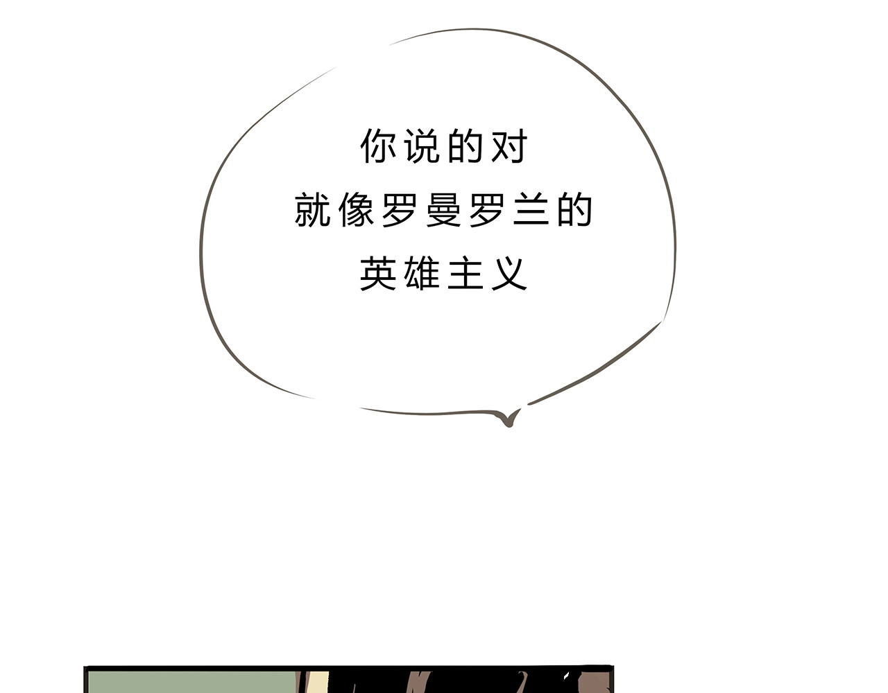 第56话 禁令 第 232 页