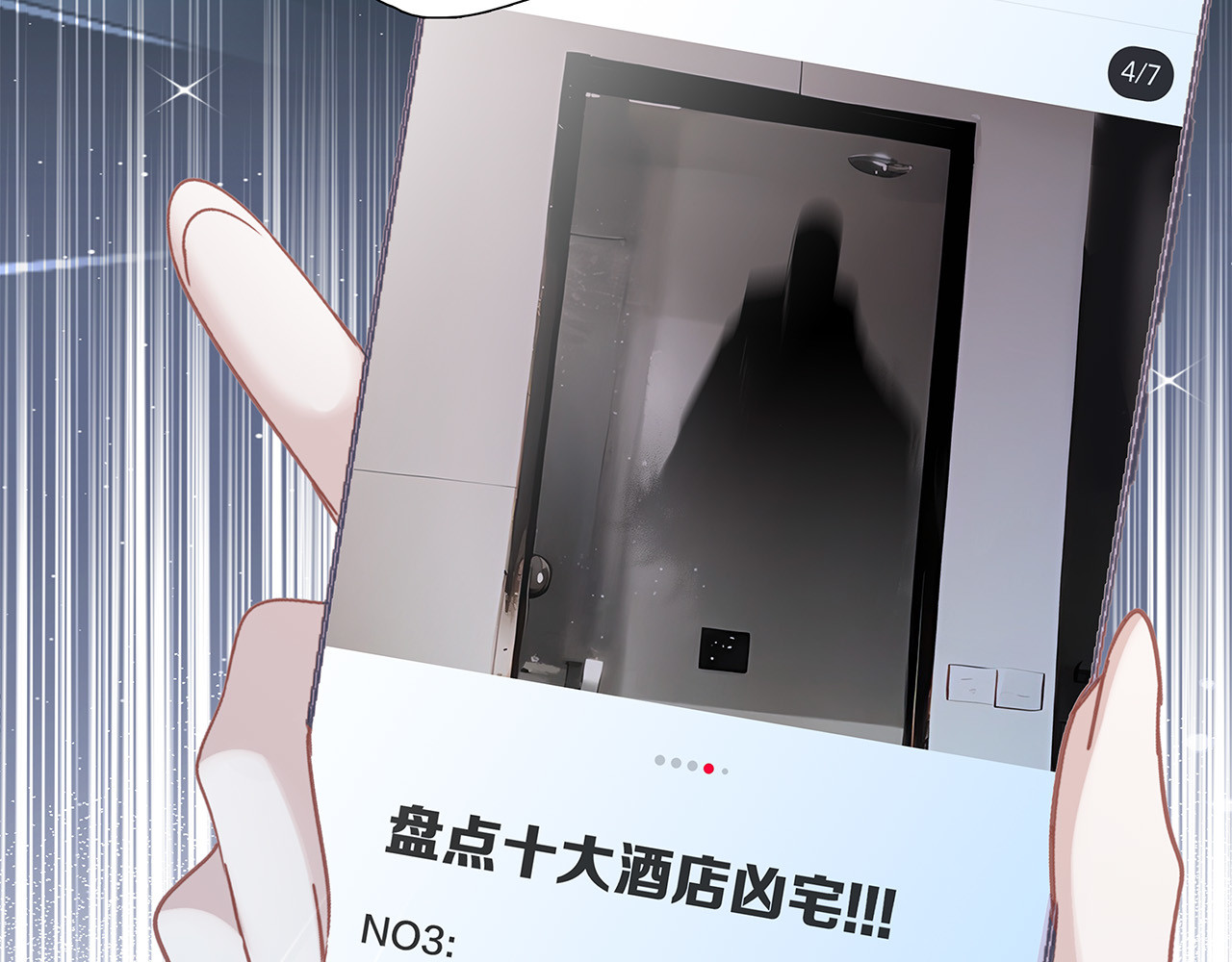 69：凶宅惊魂 第 70 页