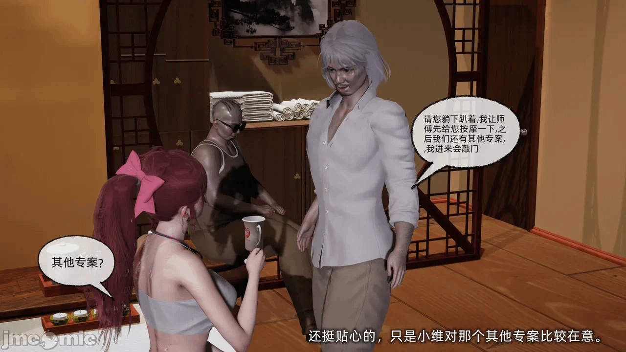 第一话 第 12 页
