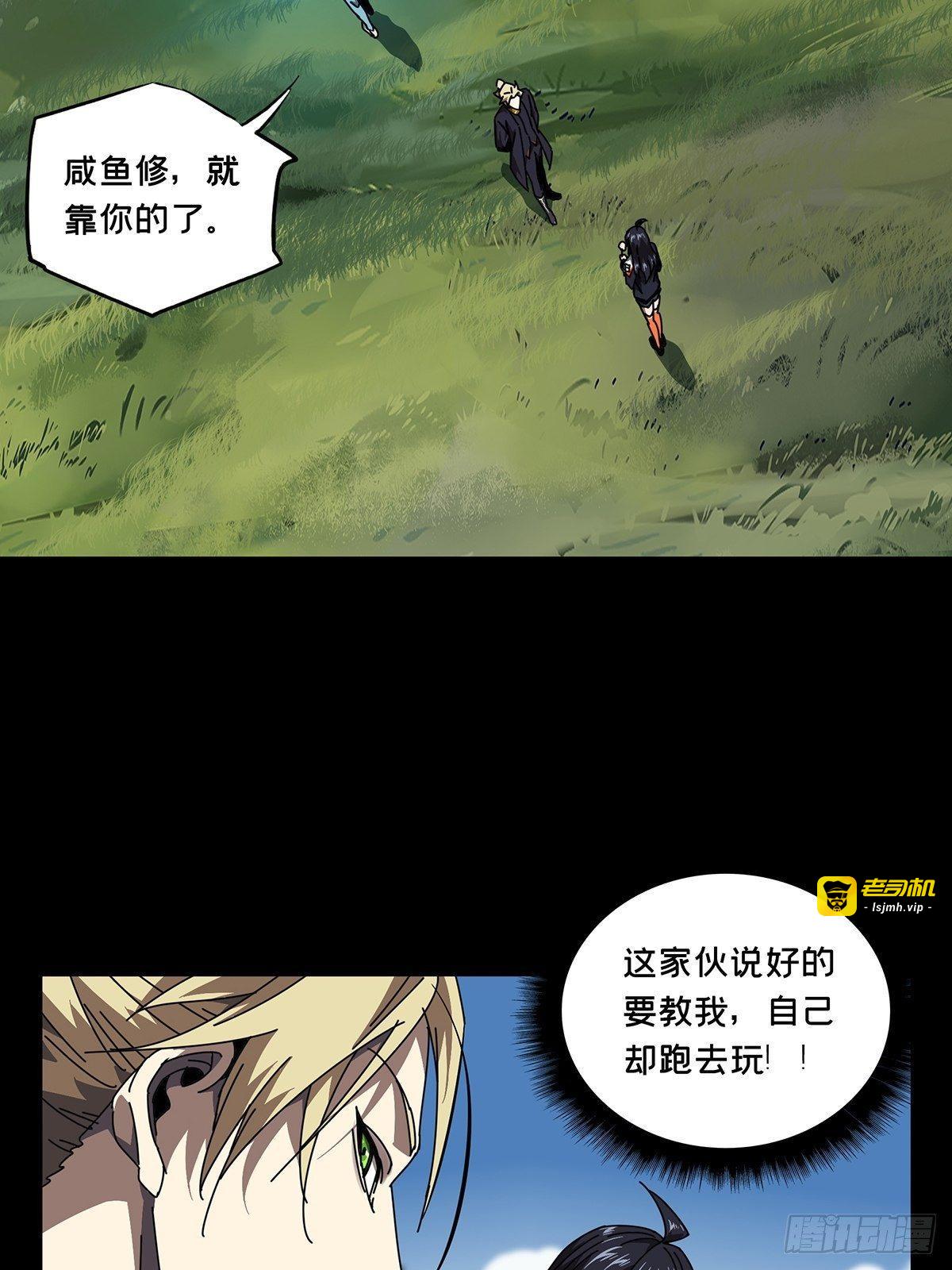 第九十八章/赐教上 第 9 页