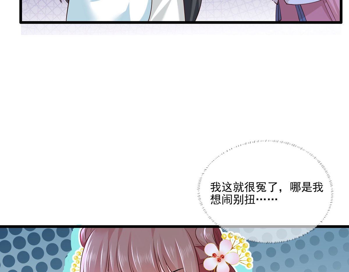 第103话 但愿抱拥世间真绝色 第 32 页