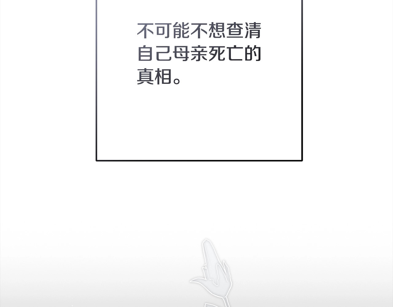 第49话 礼物 第 70 页