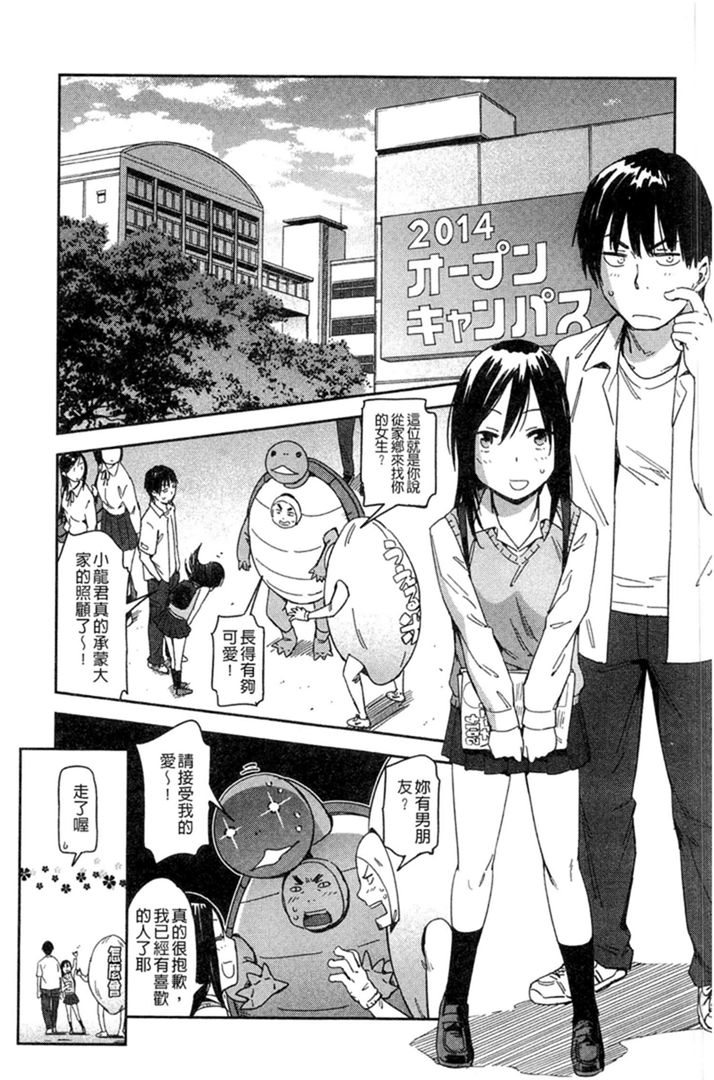 第1话 第 20 页