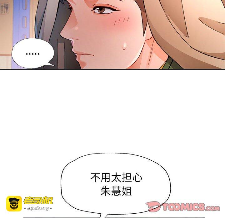 第71话 第 39 页