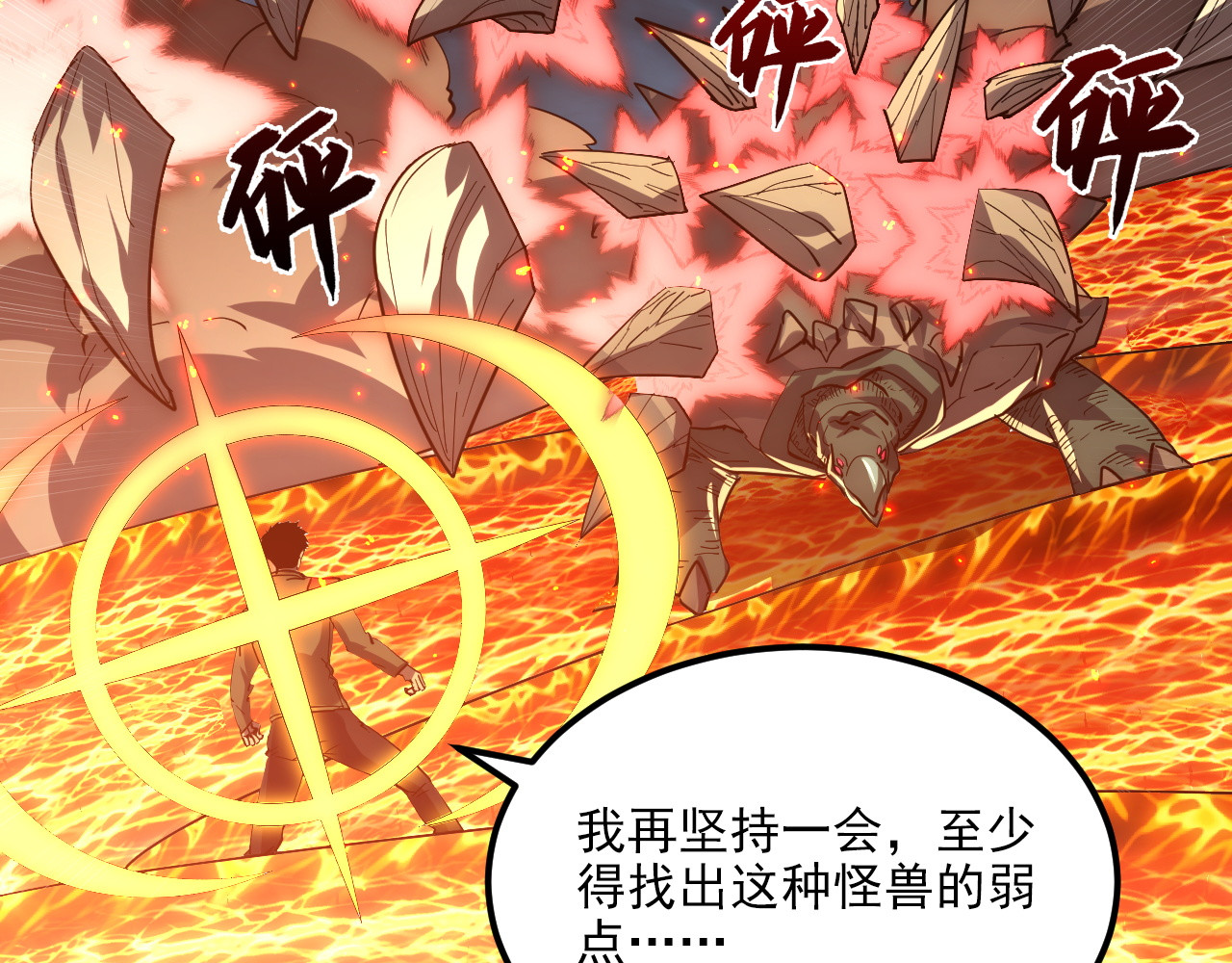 222 激活-战神级物品 第 94 页