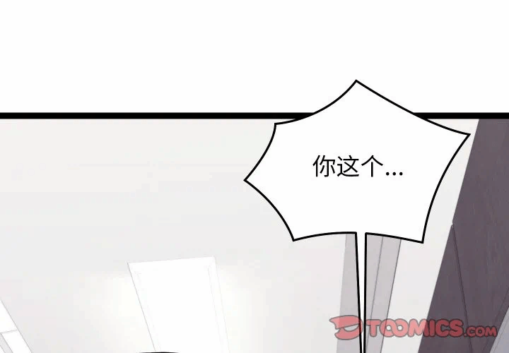 第8话 第 4 页