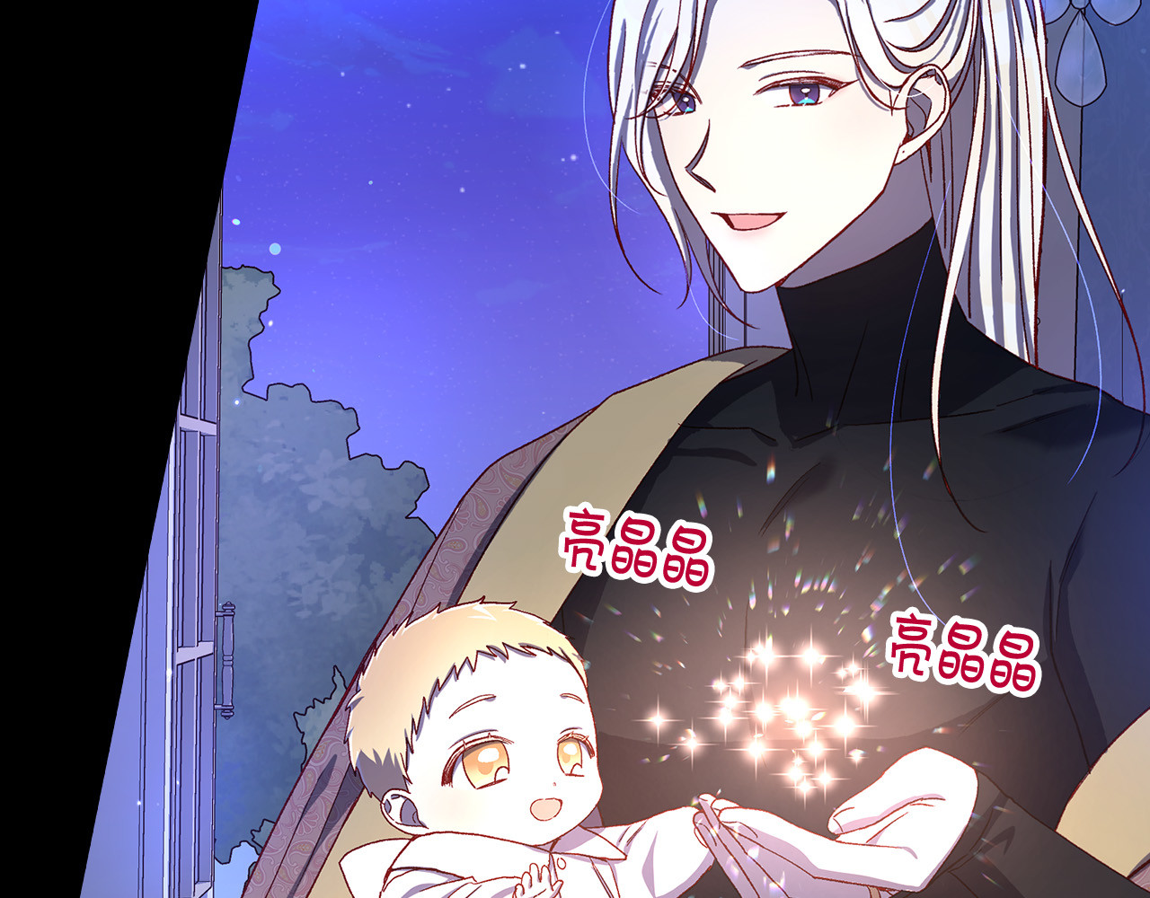 第90话 温暖的怀抱 第 118 页