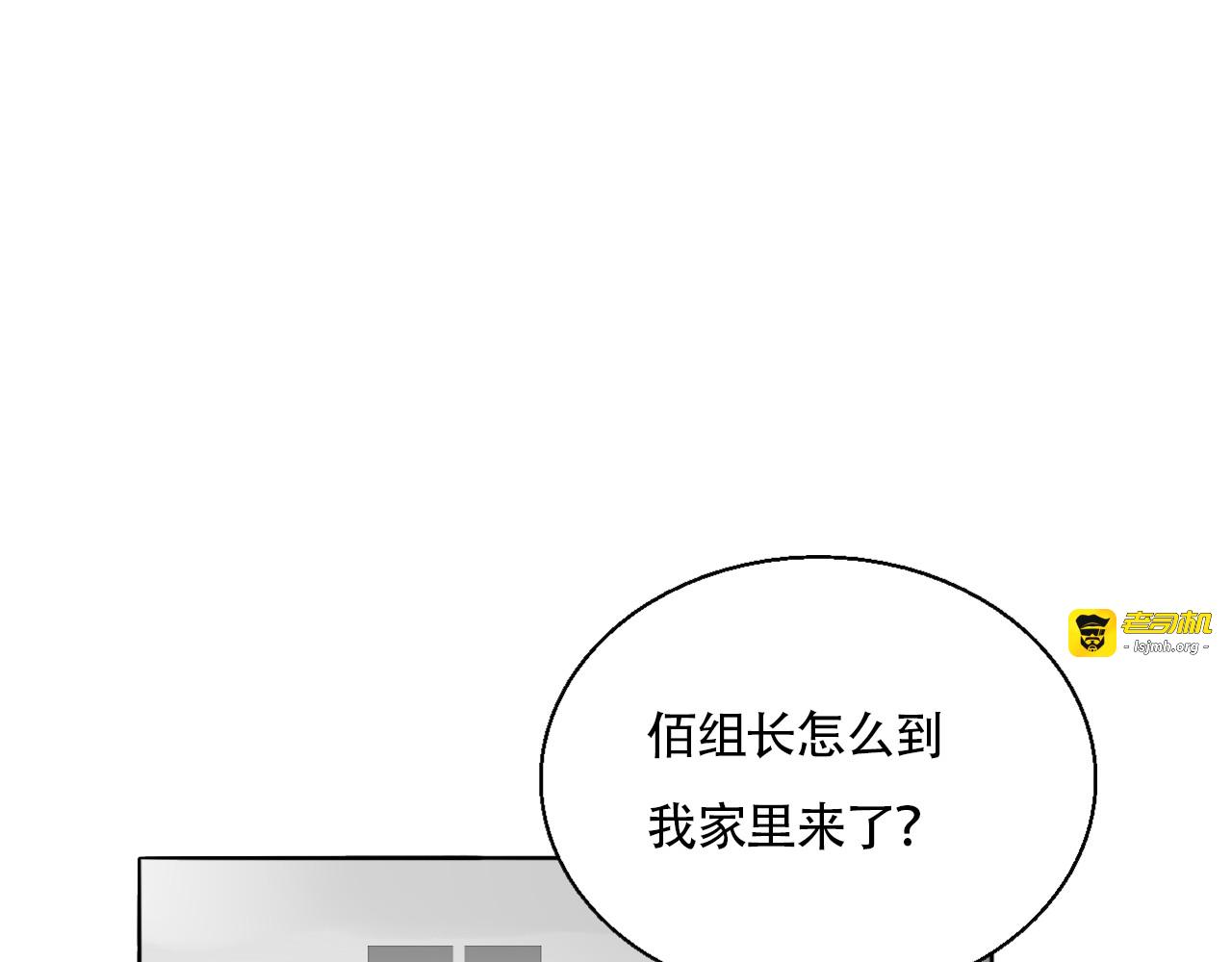第67话 为他拼尽全力！ 第 7 页
