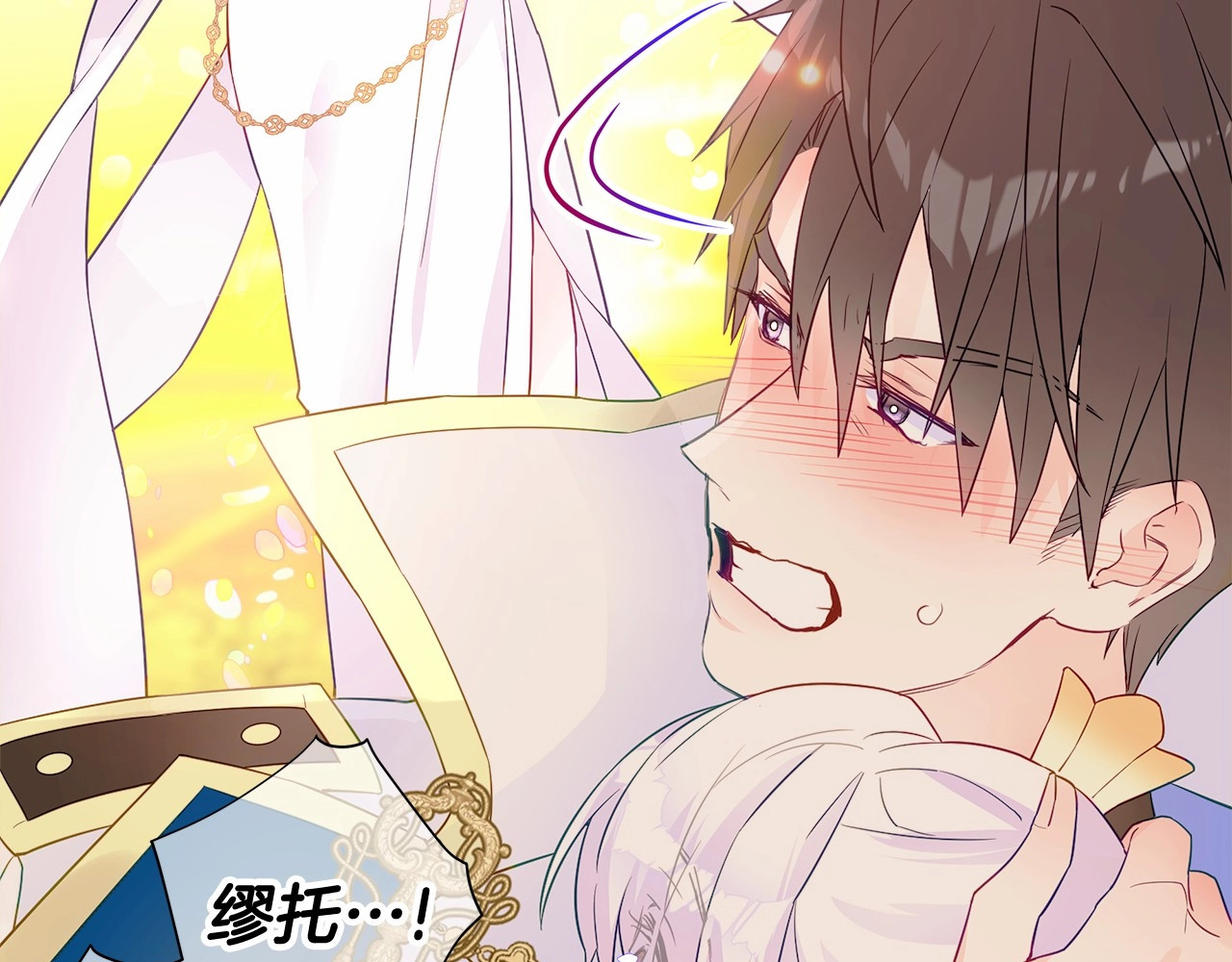 第16话 危险降临! 第 112 页