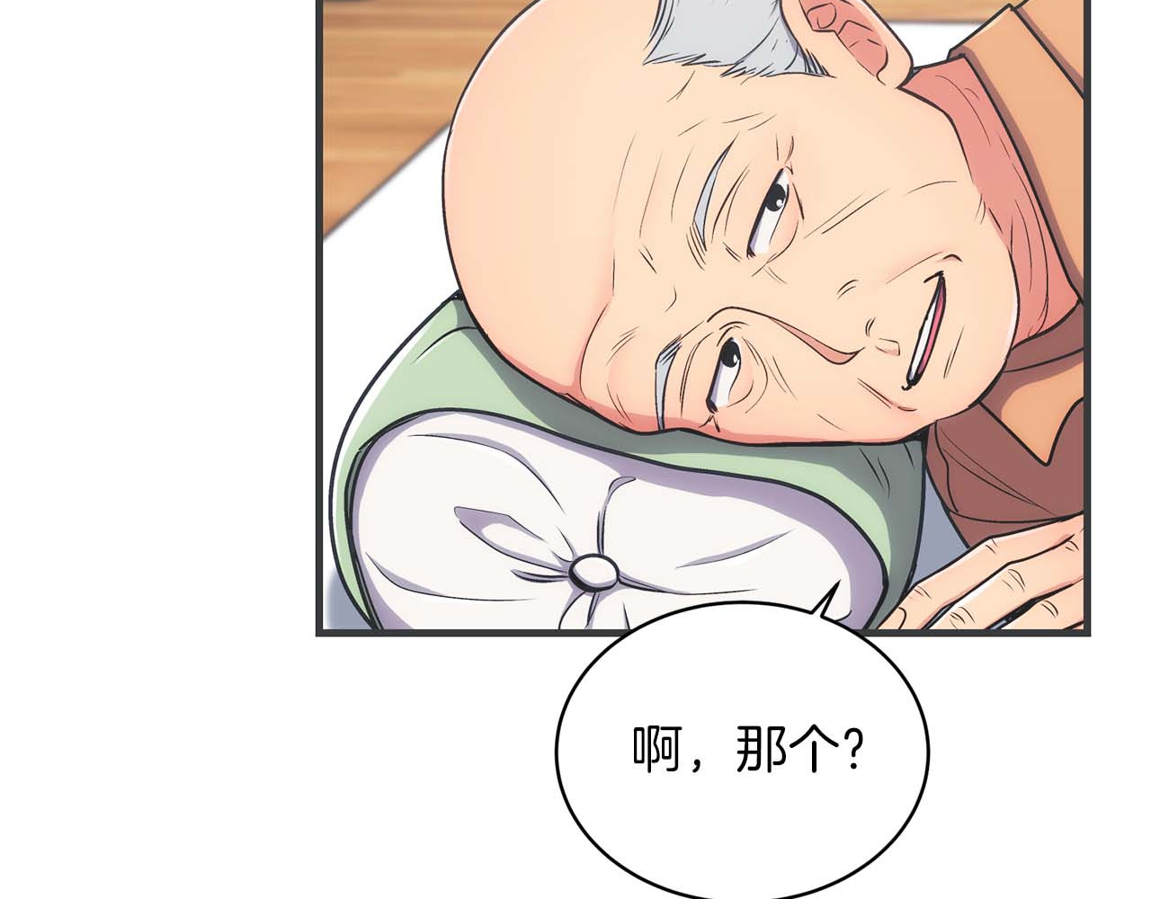 第145话 第 51 页