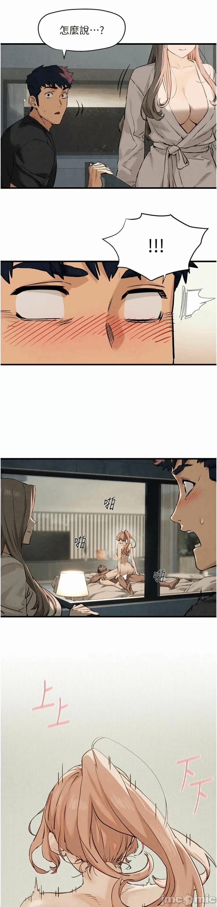 第7话 第 45 页