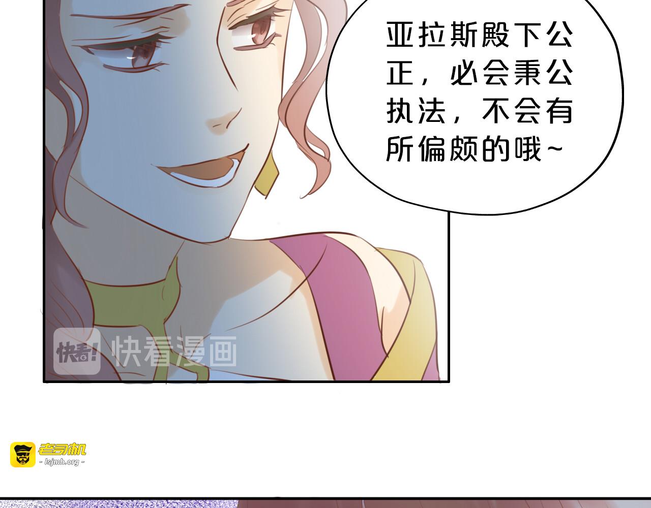 第25话 逮捕 第 91 页