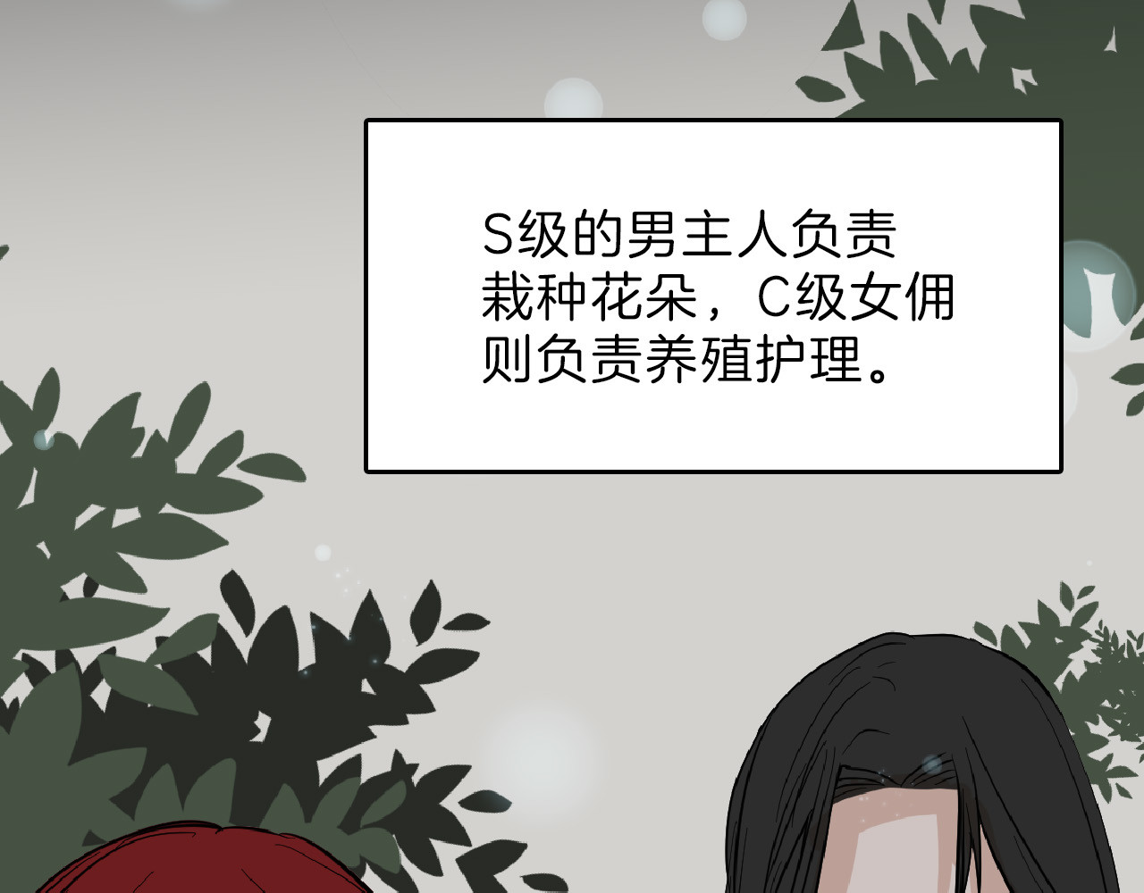 第71话 蓝信封的秘密 第 54 页