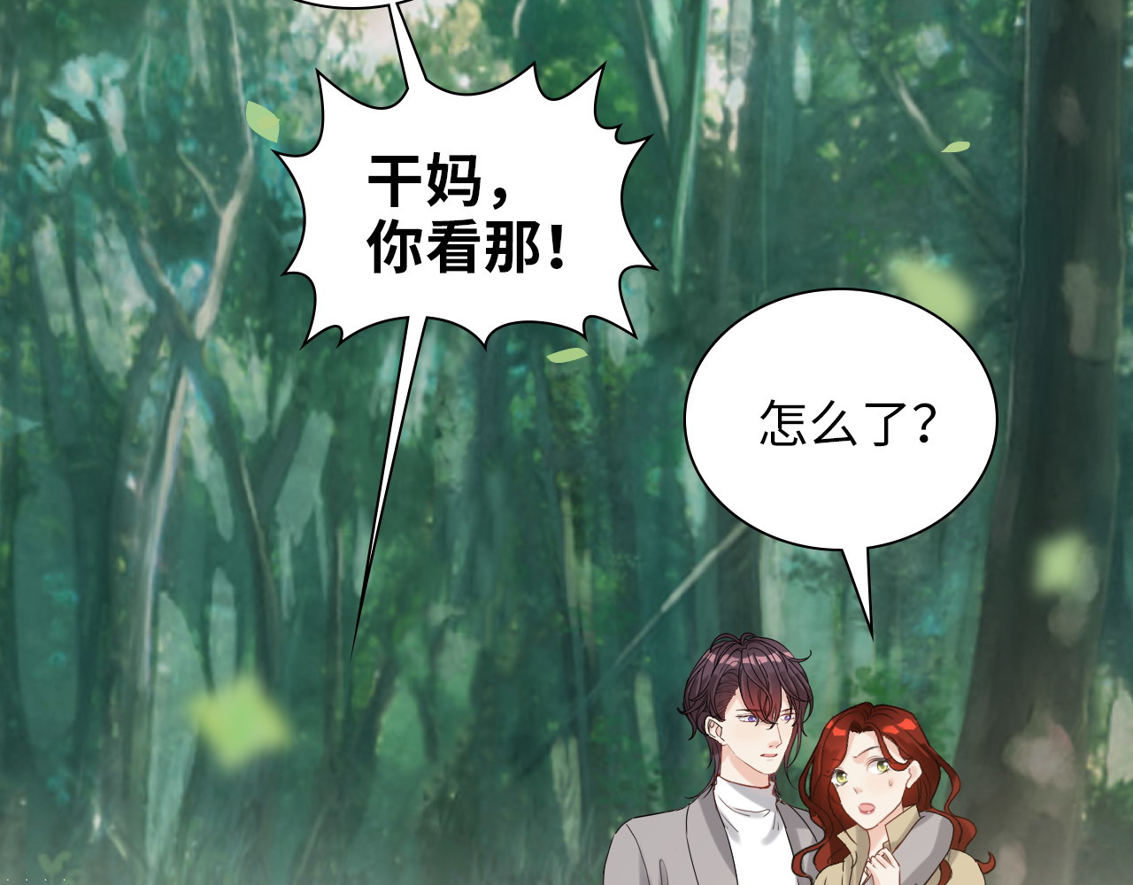 第487话 久别重逢 第 94 页