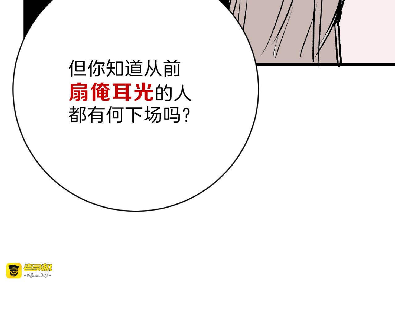 第58话 下药 第 159 页