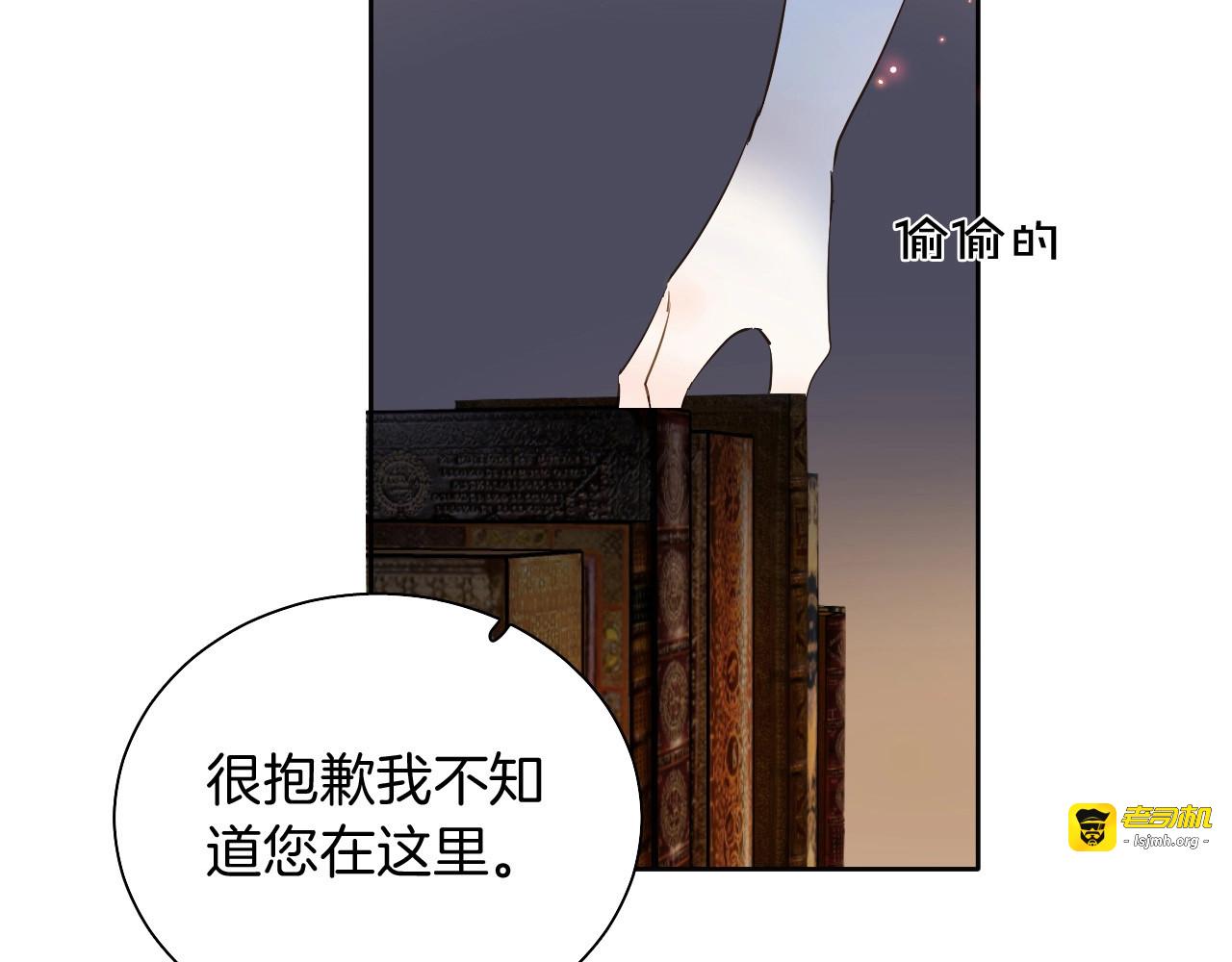 第10话 棋局 第 53 页