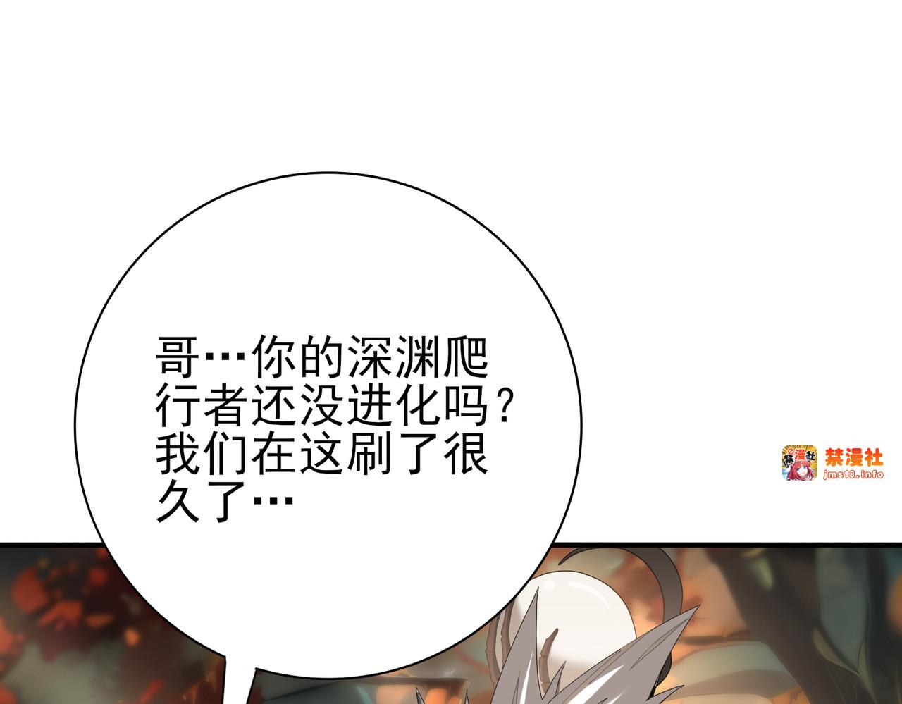 第64话 知己知彼 第 65 页