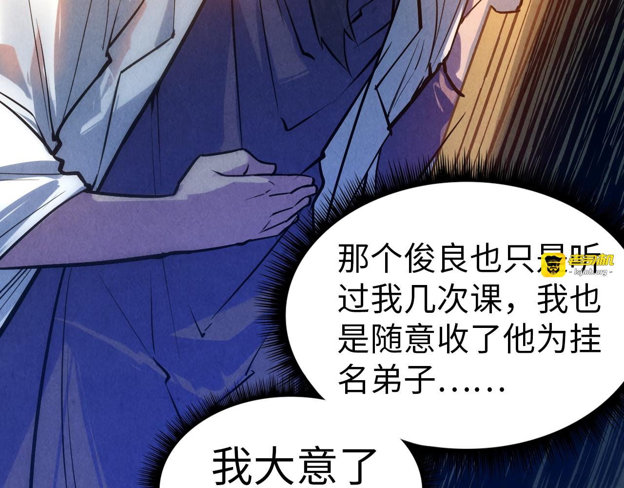 第31话 受刑 第 51 页
