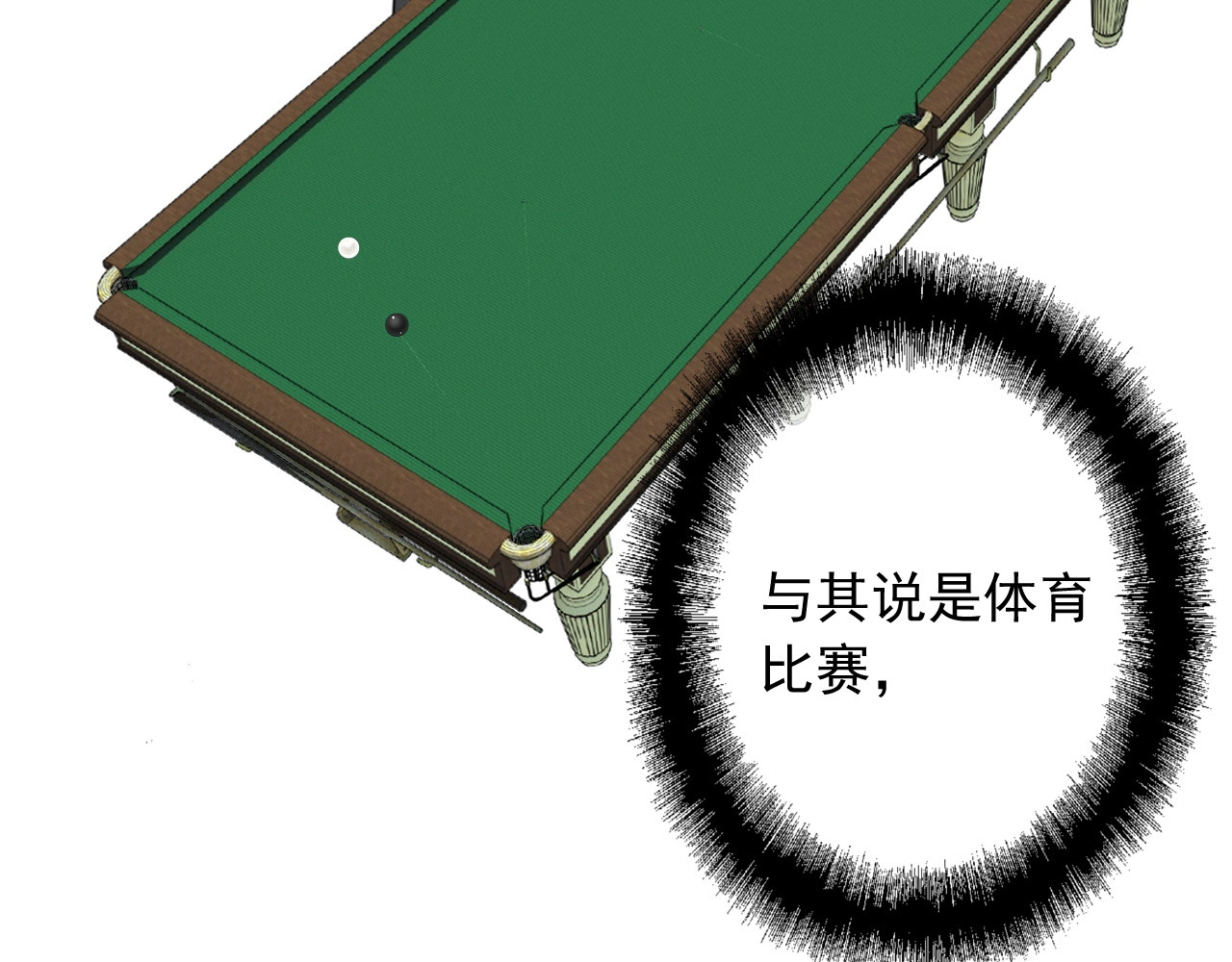 第55话 墨菲定律 第 48 页
