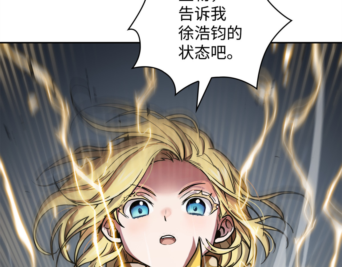 小人得志 第 118 页