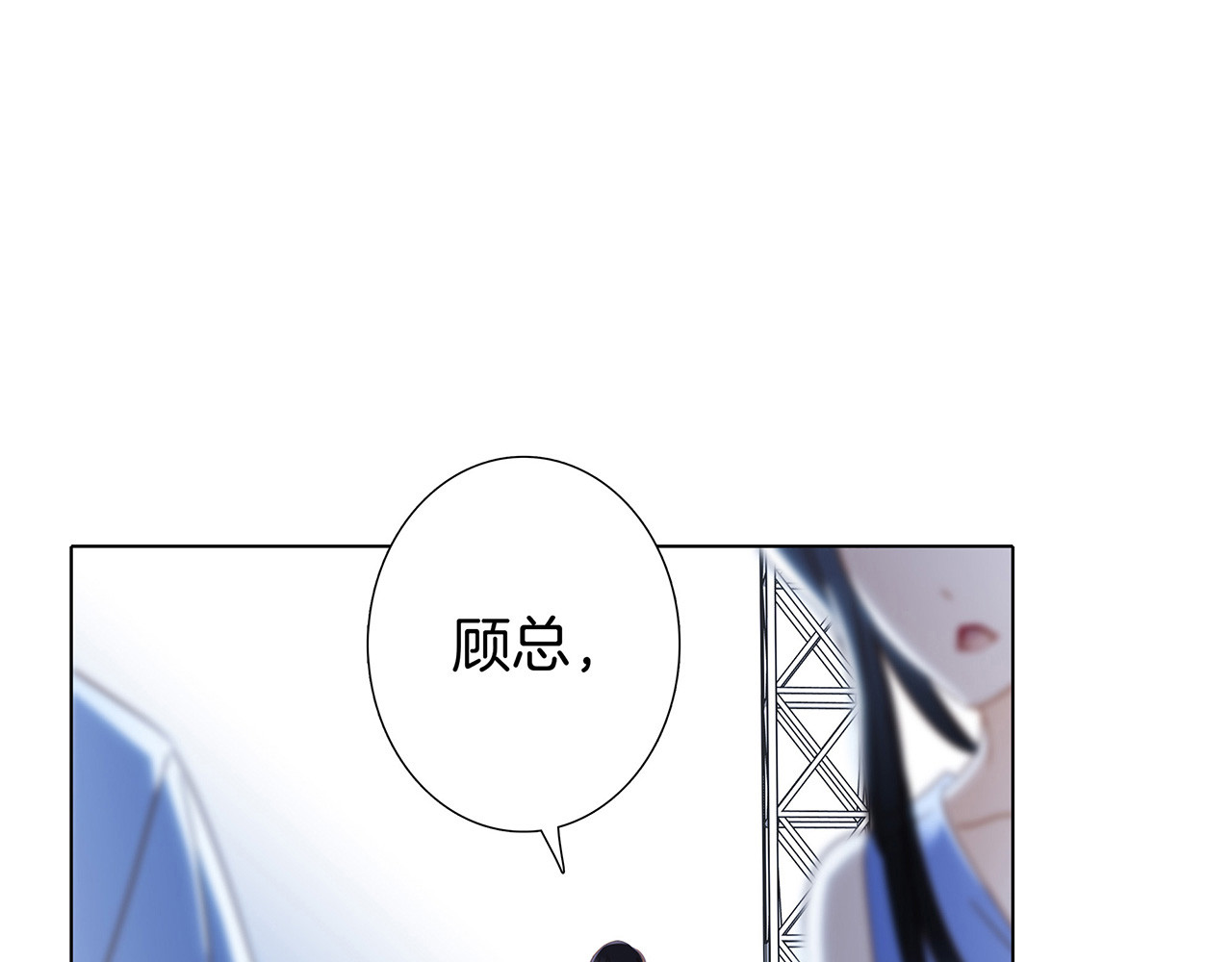 第15话：拭目以待 第 86 页