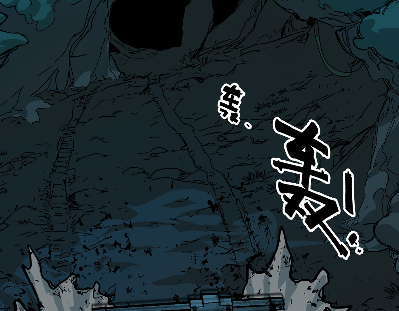 反差人生（上） 第 84 页