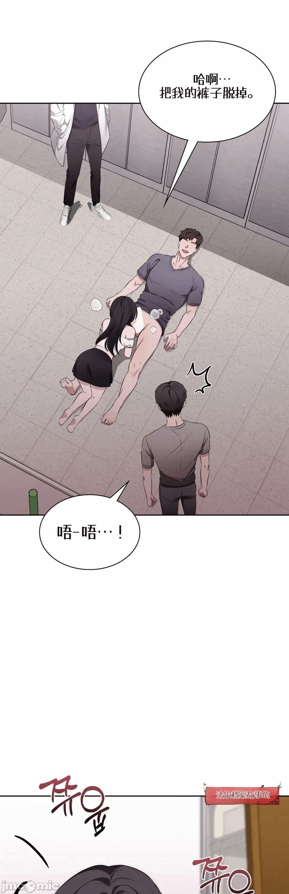 第6话6 第 38 页